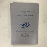 Bar Mitzvah Designs