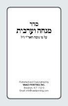 Mincha-Ma'ariv Pocket Sized