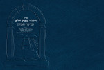 Shabbat and Holiday Table Companion